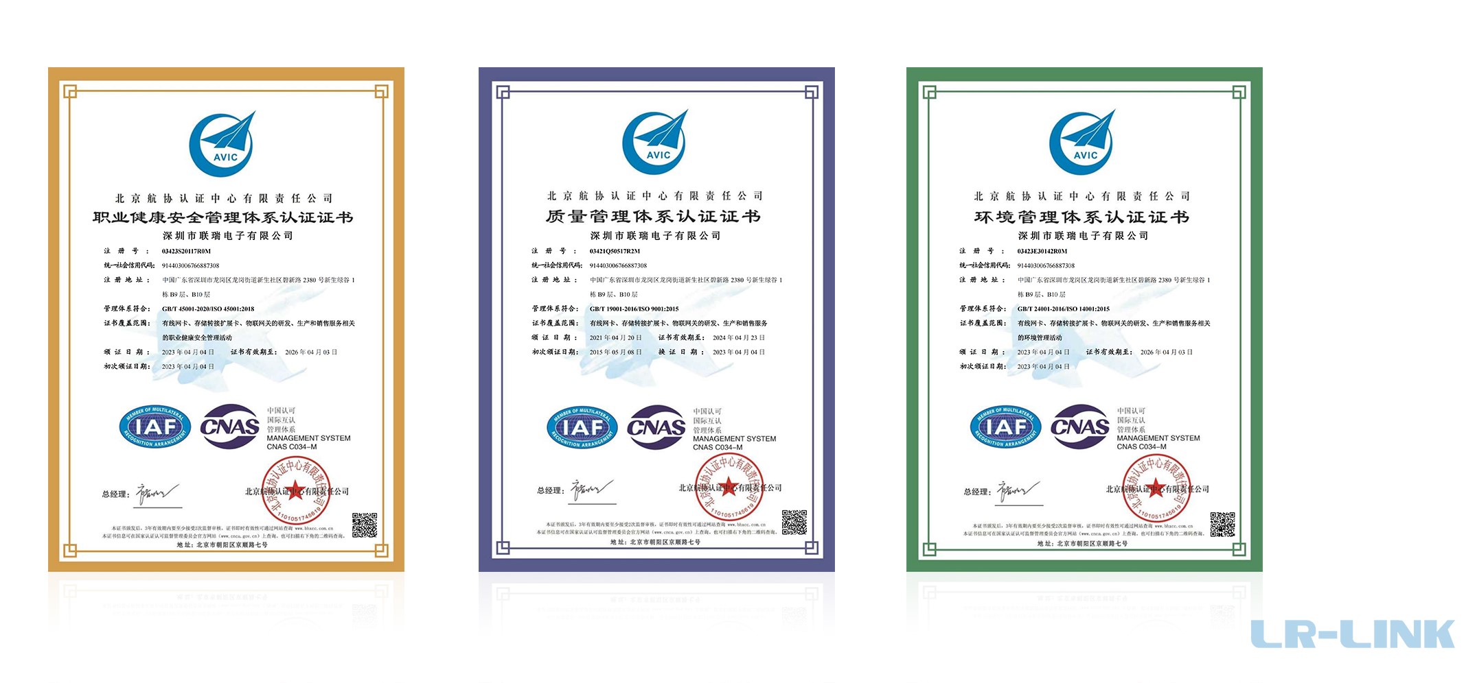 喜讯丨联瑞电子喜获ISO三大管理体系认证！