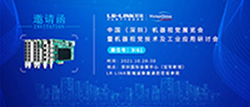 展品速递：联瑞将携三款业界新品首次亮相VisionChina（深圳）2021