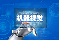 Vision China|深圳联瑞全面展示系列机器视觉以太网卡