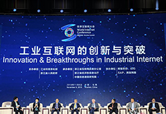 第五届世界互联网大会——工业互联网的创新与突破