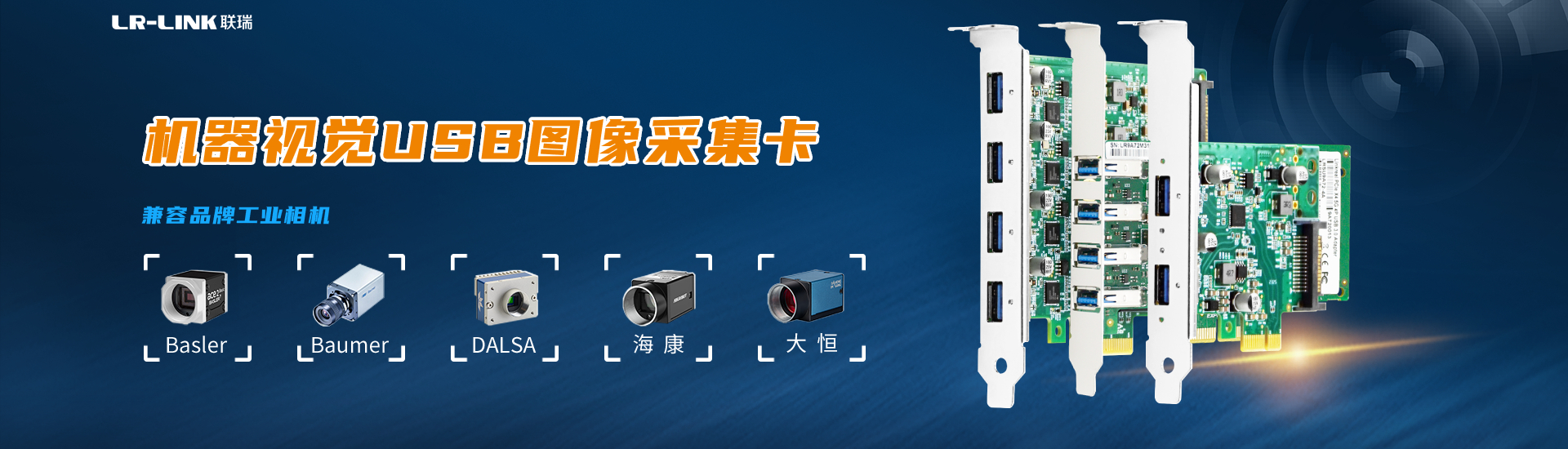 机器视觉usb图像采集卡